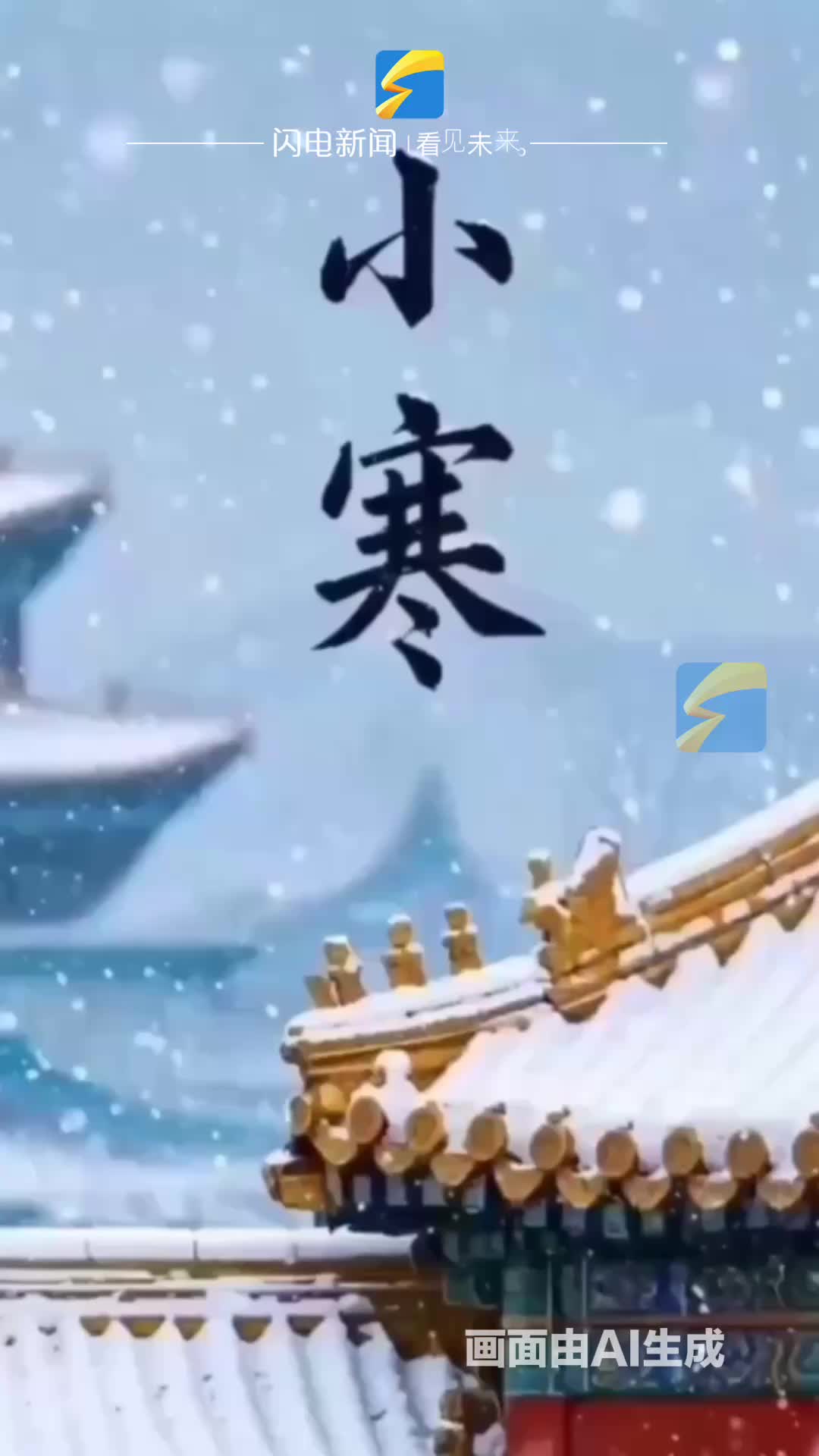 小寒节气至  温暖祝福相伴
