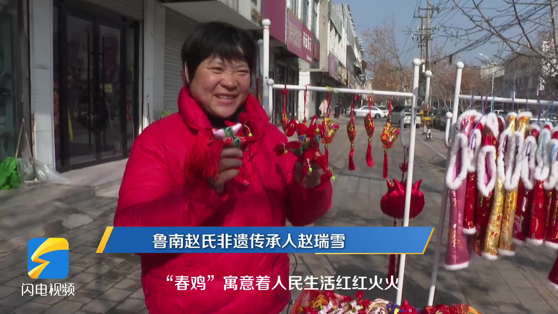 巧缝“打春鸡” 新春味更浓