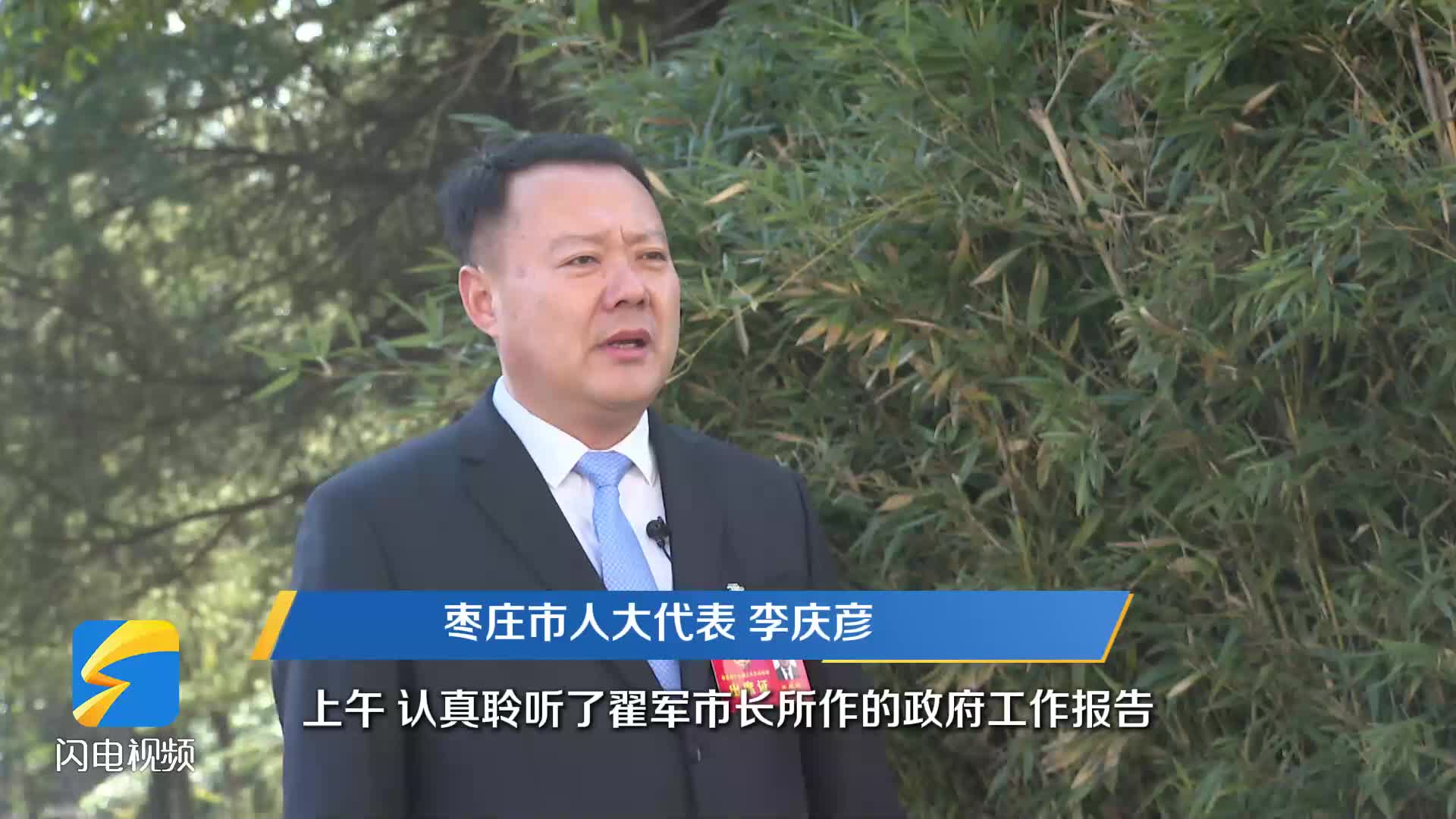 枣庄市人大代表李庆彦：高质量履职 为项目建设“添势赋能”