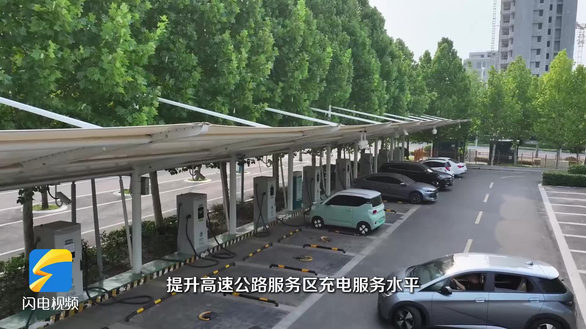 枣庄薛城加快新能源充电桩建设 让低碳出行“电力满满”