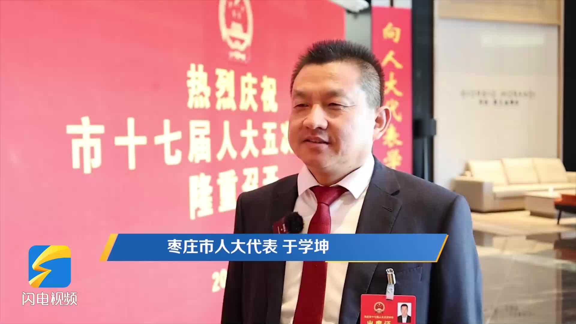 ​枣庄市人大代表于学坤：提高业务水平，做好群众的健康守护人