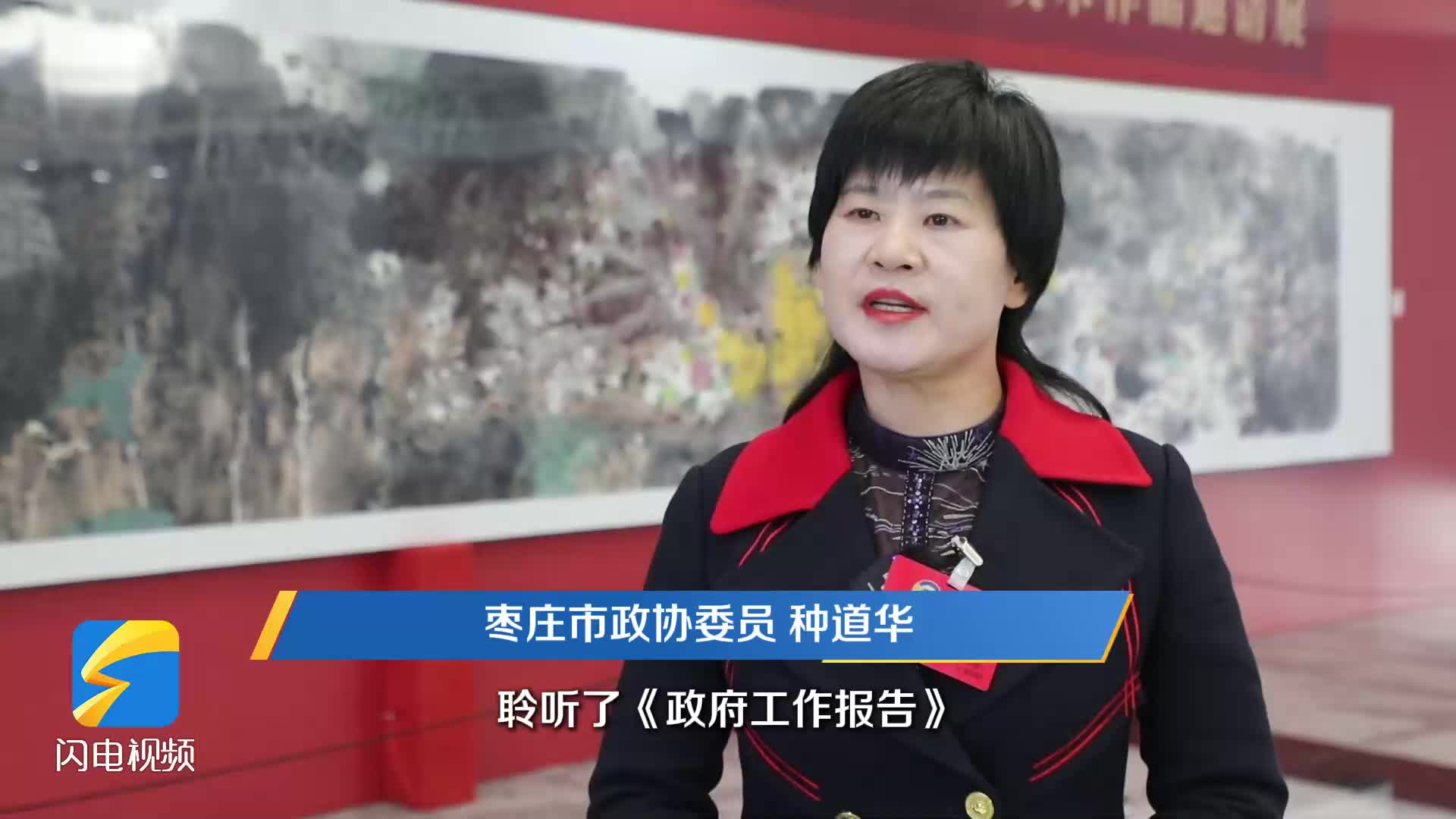 枣庄市政协委员种道华：立足岗位 积极作为 主动融入全市发展战略大局