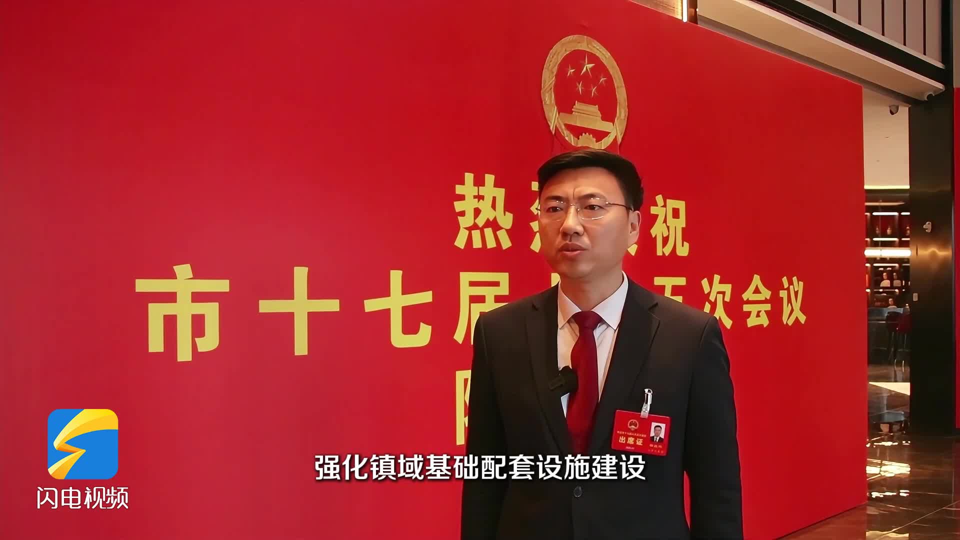 枣庄市人大代表杨昌照：积极招引链主企业 打造高质量发展引领镇