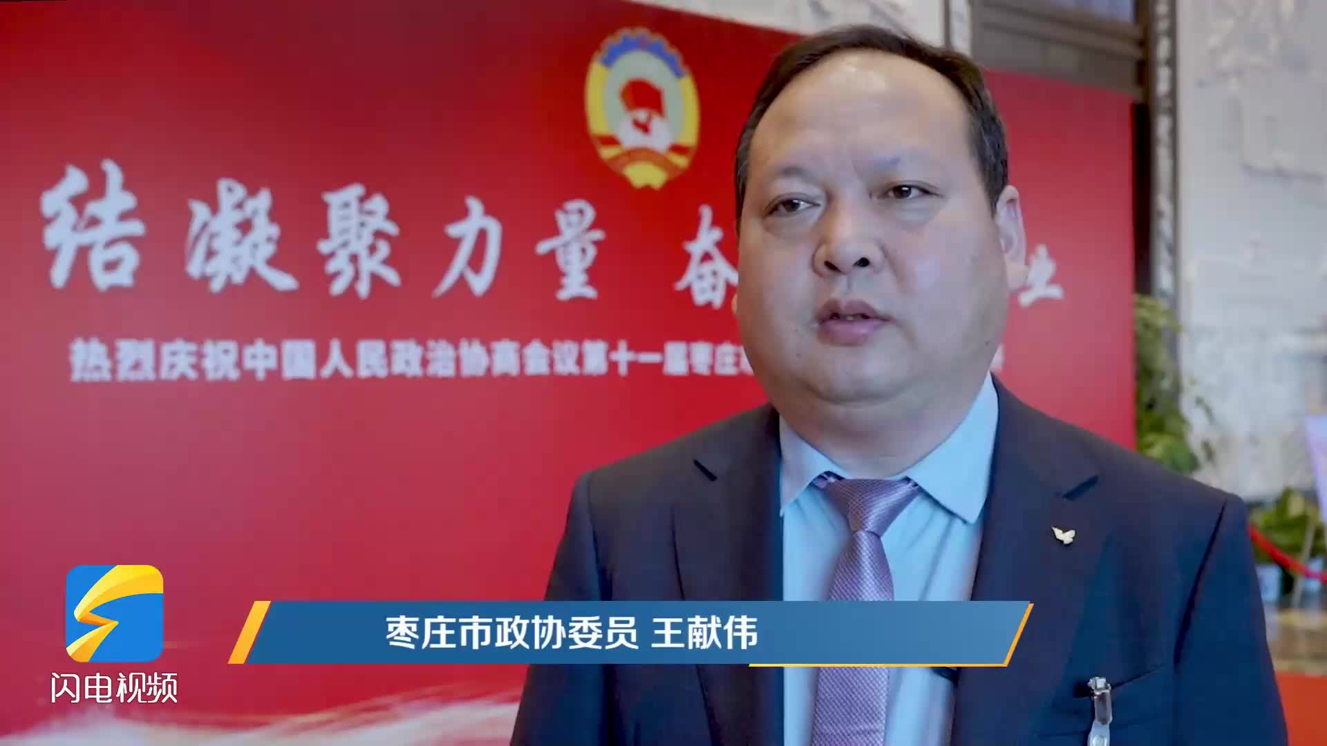 枣庄市政协委员王献伟：围绕三大体系建设 切实管好用好医保基金