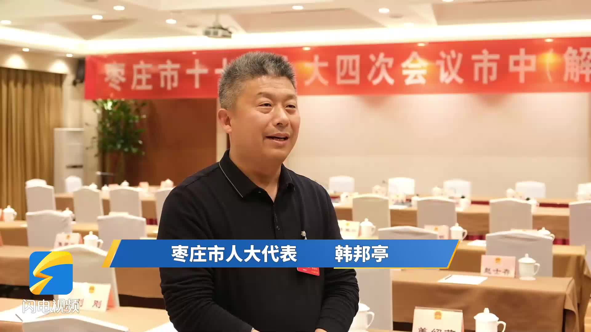 枣庄市人大代表韩邦亭：立足本职工作 全面教书育人
