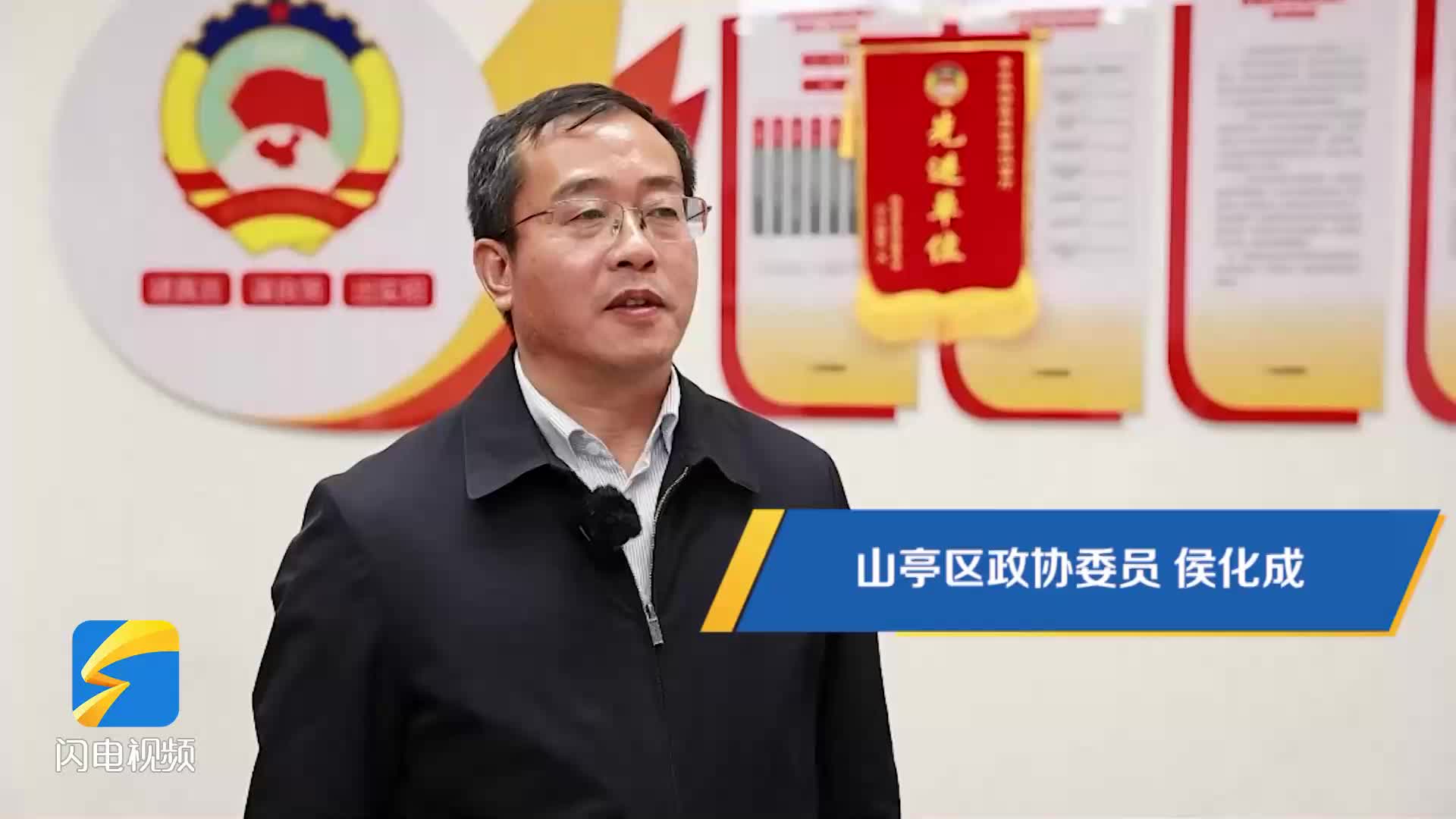 山亭区政协委员侯化成：为全区经济社会发展展现工会担当