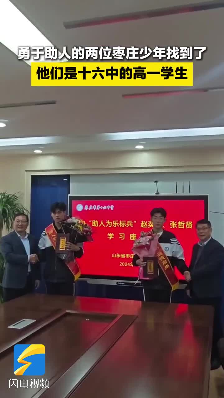 枣庄温情瞬间 | 枣庄两中学生助人为乐 温暖初冬城市