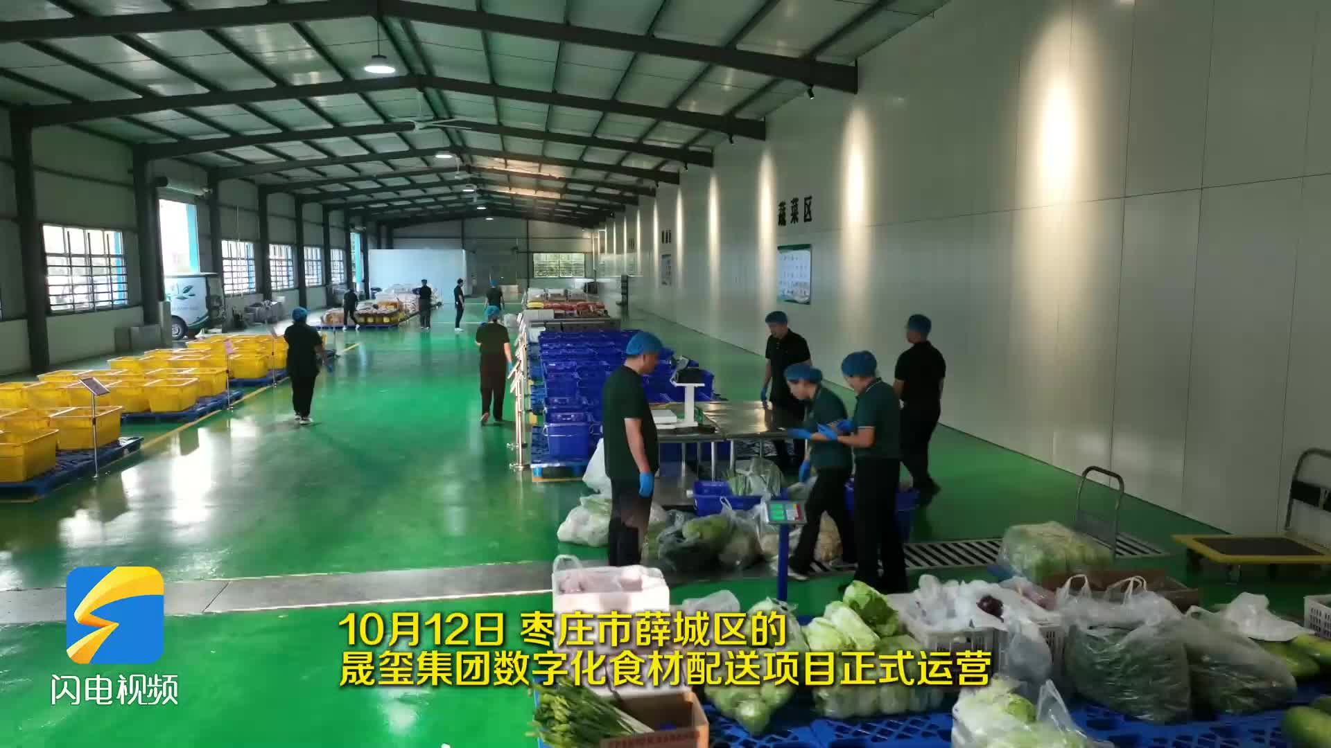 引领生鲜便利新体验 鲁南首家数字化食材配送项目在枣庄运营