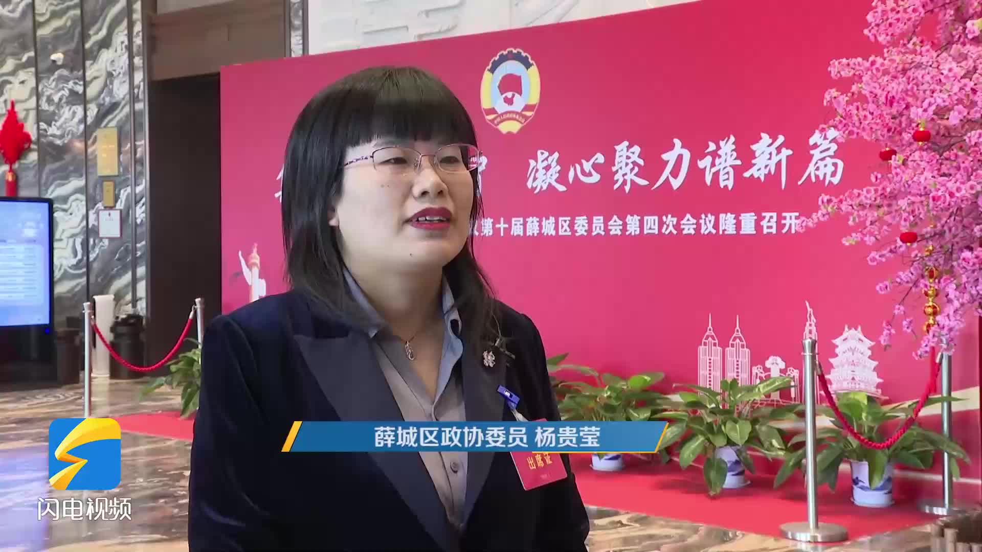 枣庄市薛城区政协委员杨贵莹：发挥专业优势 用心履职尽责