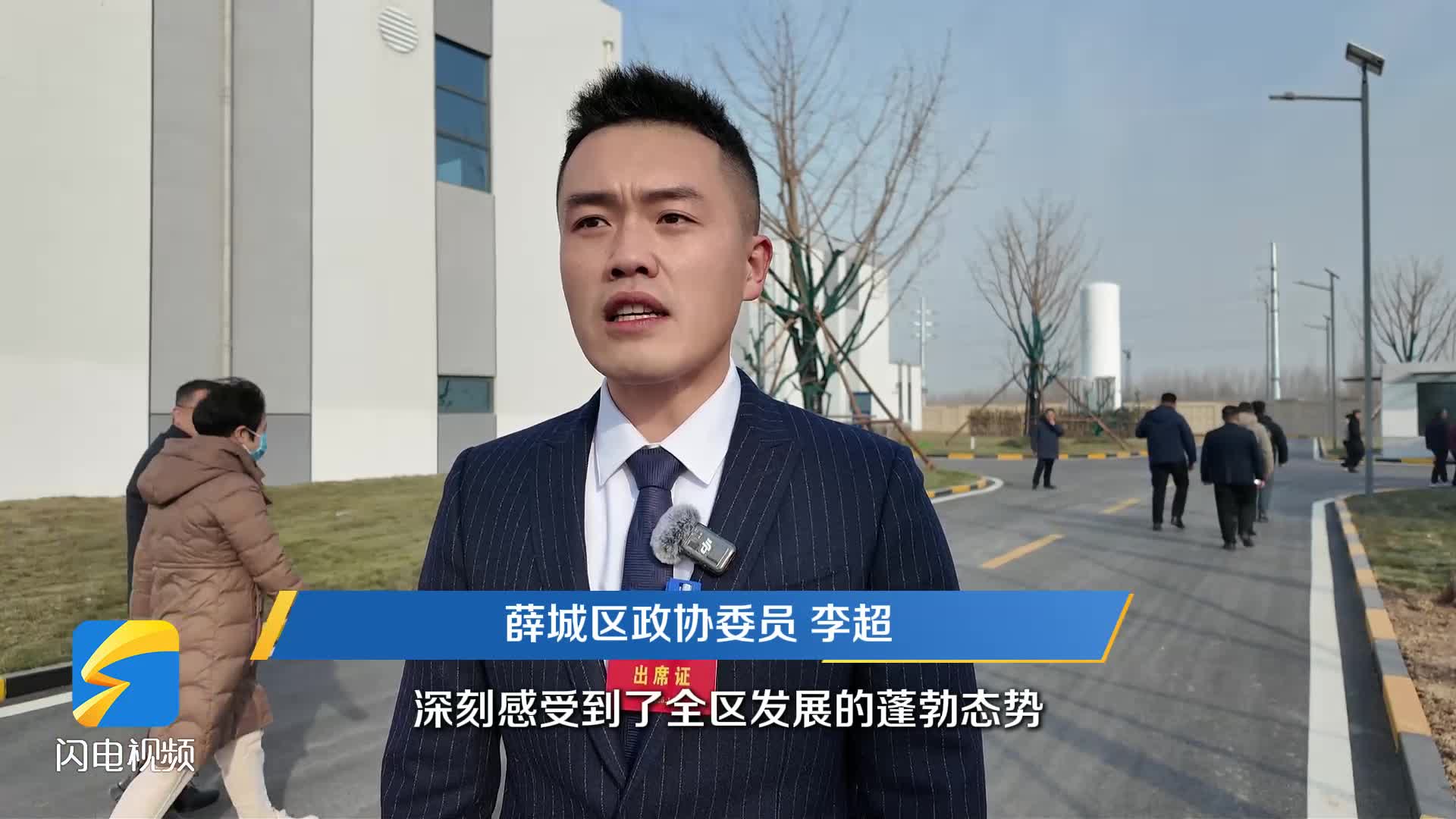 枣庄市薛城区政协委员李超：参观重点项目 见证发展强音 凝聚奋进力量