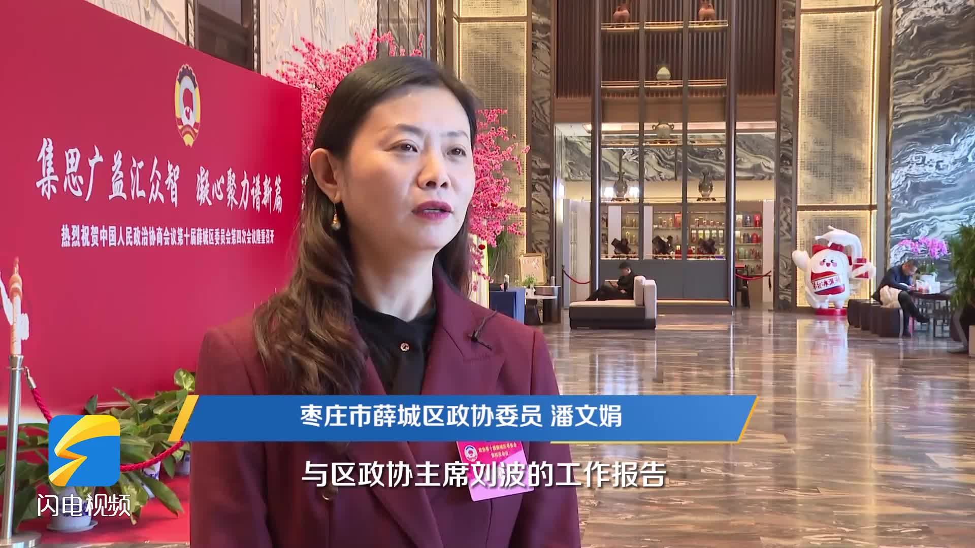 枣庄市薛城区政协委员潘文娟：落实好“四心”要求 推动群众的“愿望清单”变成“落实清单”