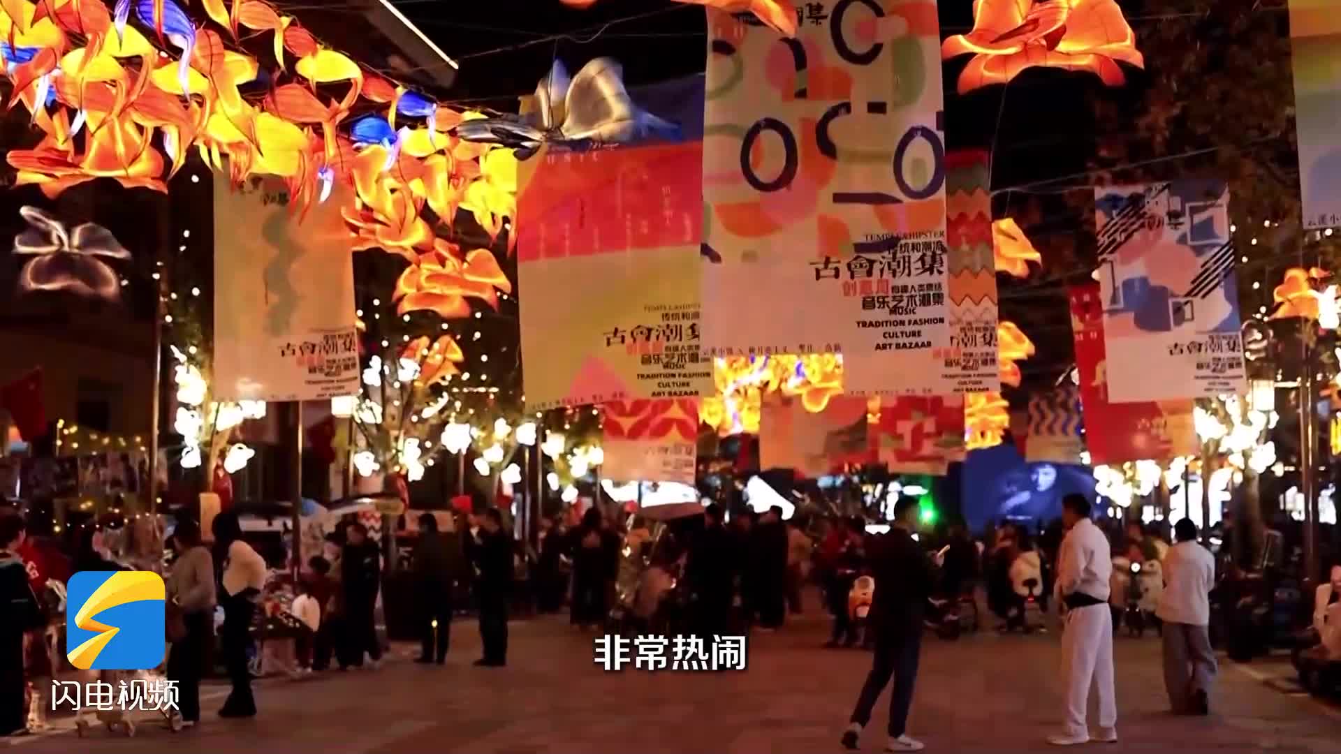 当美食遇上潮玩 “2024古会潮集创意周”在枣庄高新区开市