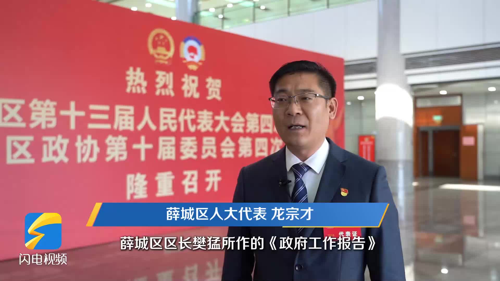 薛城区人大代表龙宗才：紧跟报告指引 产业与乡村振兴齐发力
