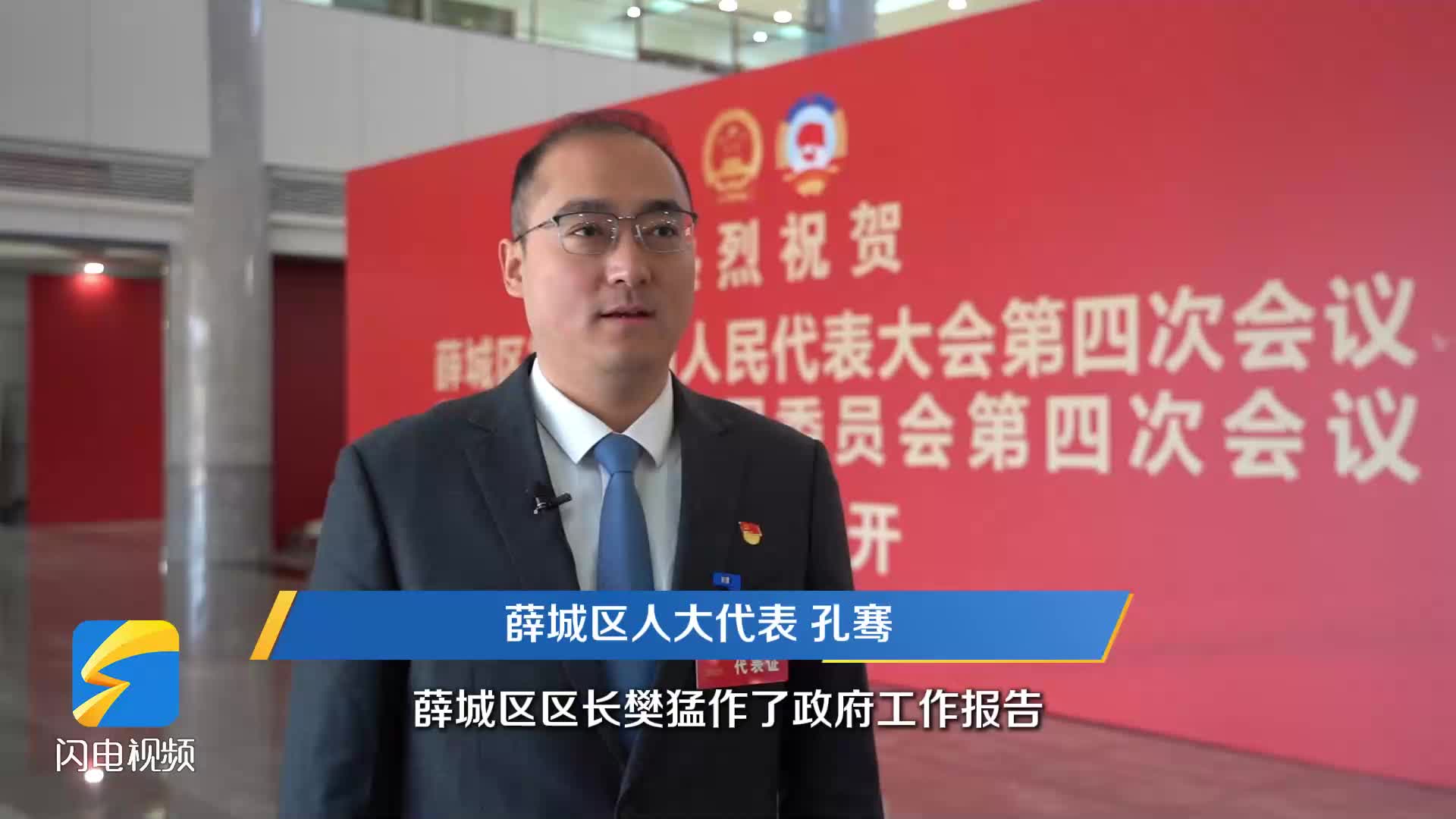 薛城区人大代表孔骞：全力以赴建设和美乡村 在乡村振兴大战略中作出邹坞镇贡献