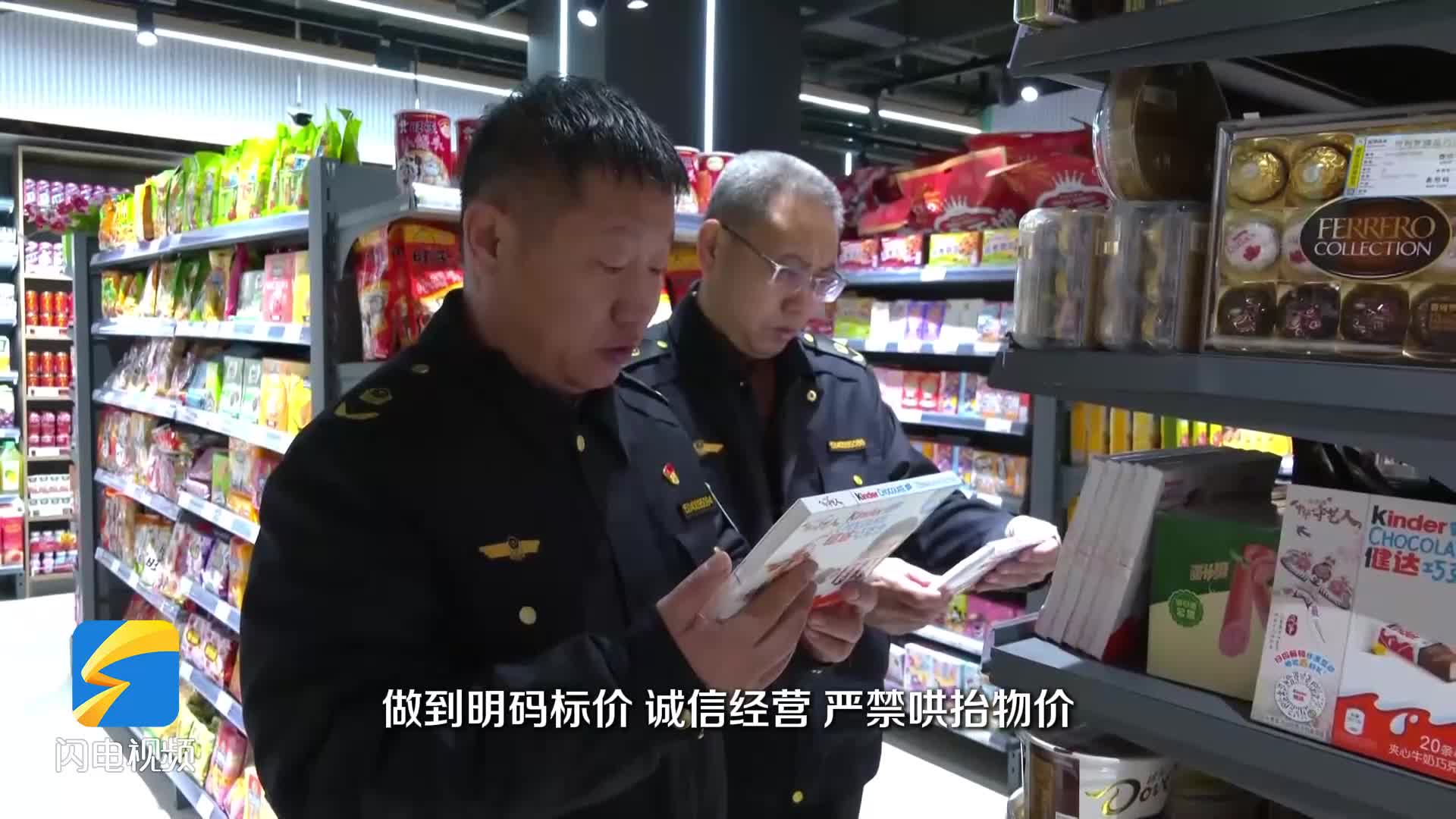 枣庄高新区：持续强化市场监管 全力以赴稳价保质