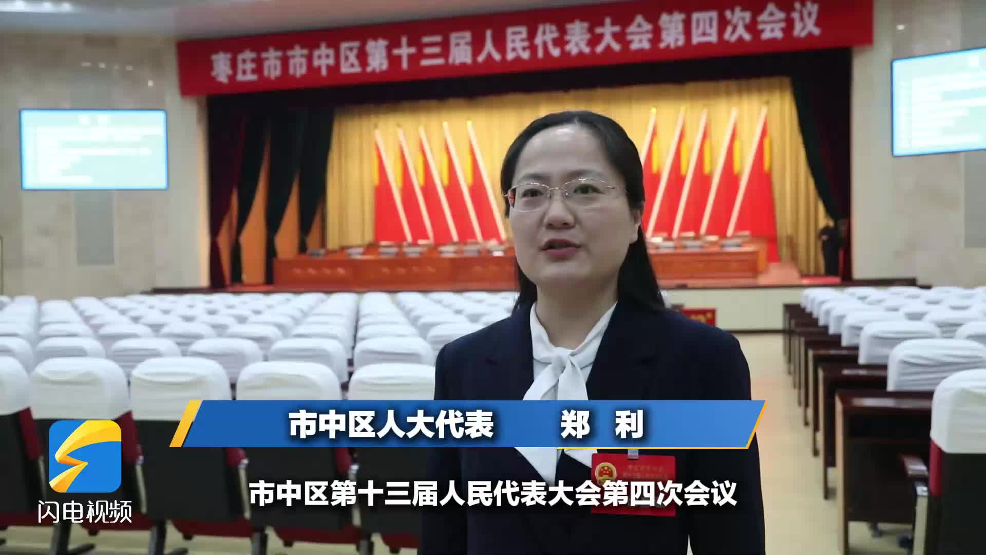 枣庄市市中区人大代表郑利：持续加大招商引资工作力度 聚焦吾悦广场首店经济