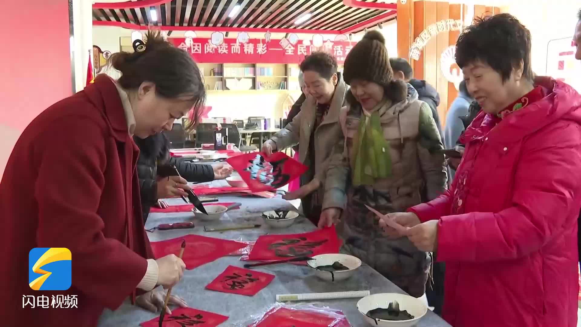 写春联 送福字 枣庄薛城墨香四溢迎新春