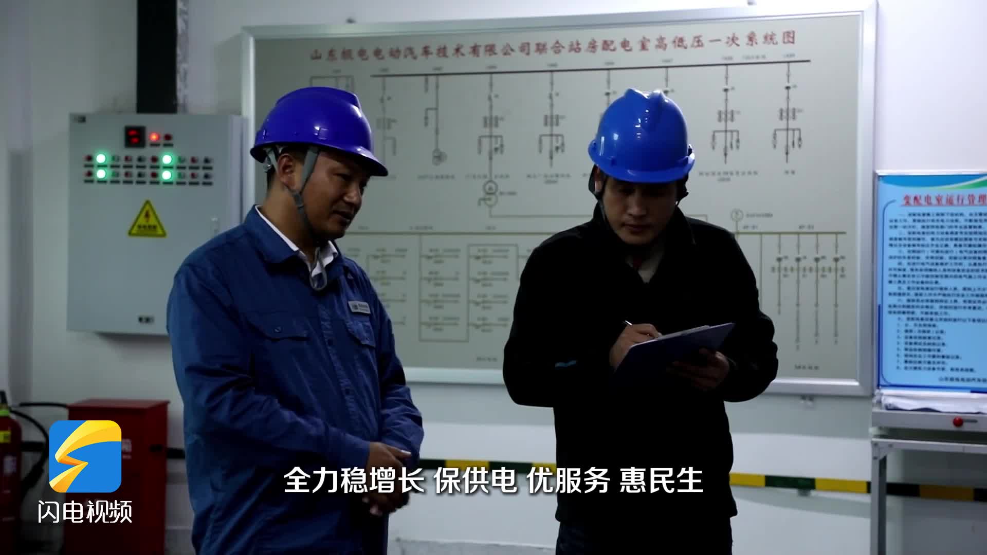 枣庄高新区打好用电组合拳 实现企业“降本增效”