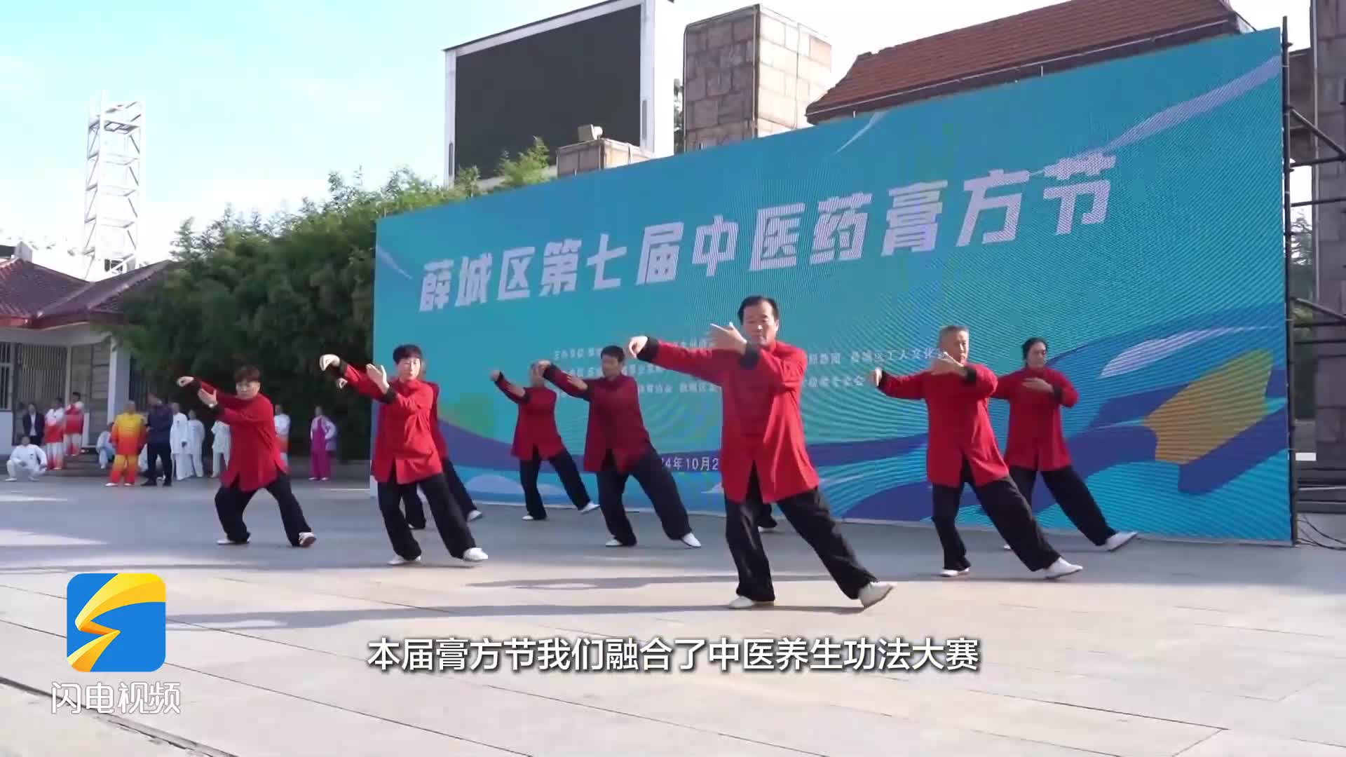 中医理疗义诊、传统功法展演……枣庄薛城全民健身运动会精彩纷呈