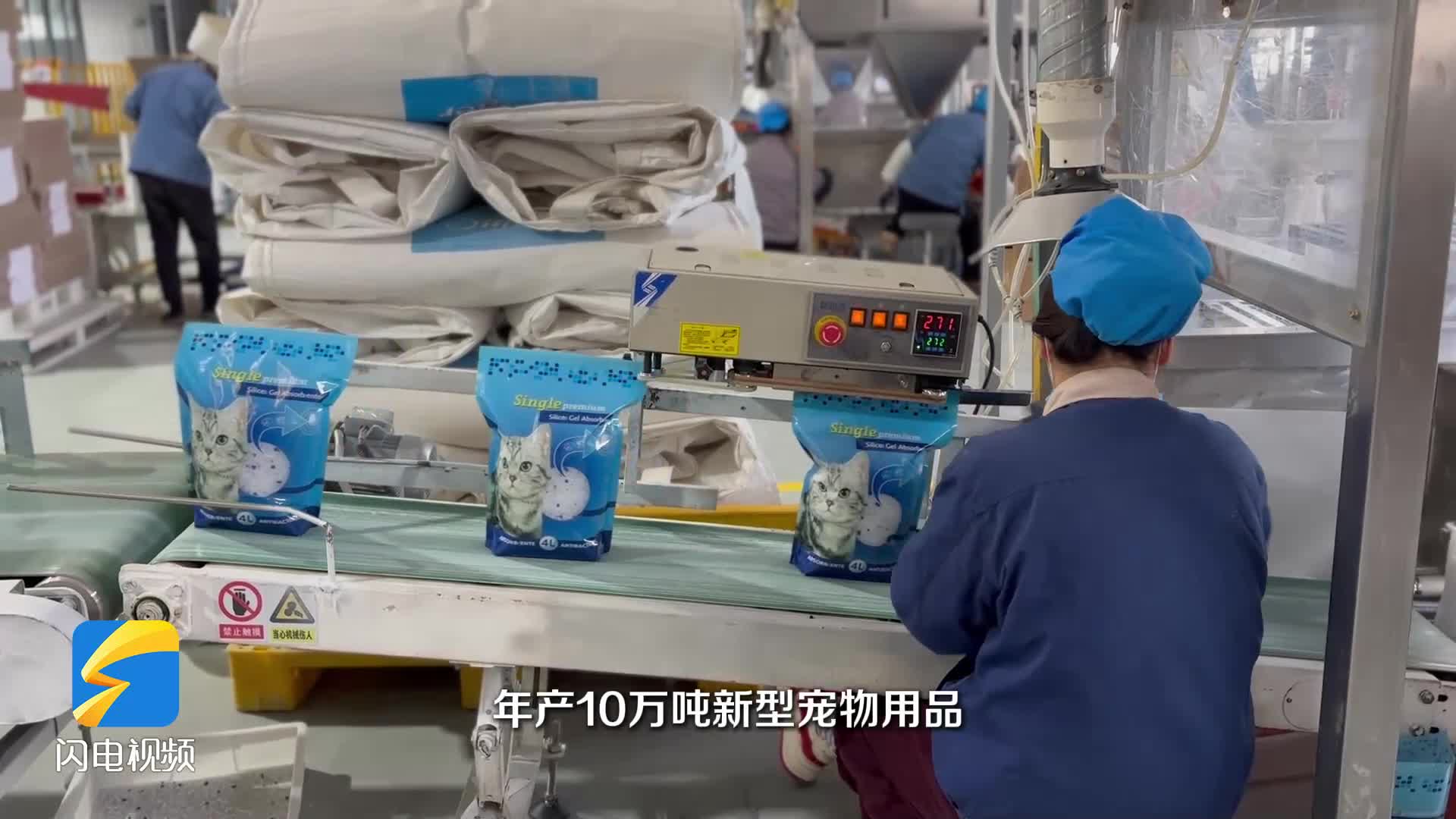创新领航 专精特新“小巨人”企业行｜①硅材料“水晶”猫砂：小产品大经济，创新点亮新未来
