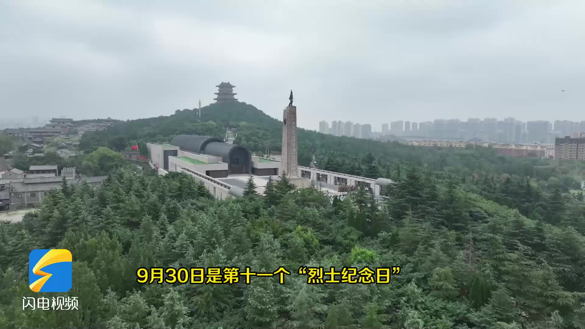 致敬英烈 枣庄举行向人民英雄敬献花篮仪式