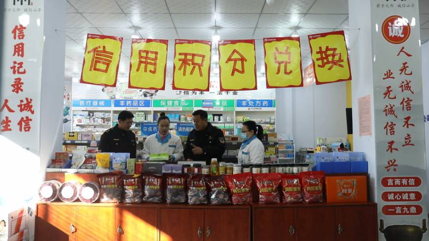枣庄市首个“信易药”守信激励机制启动并运行