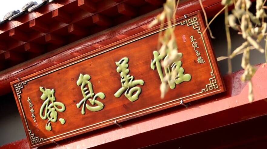 村村有好戏丨滕州：浓浓乡愁 四合院里感受静谧时光