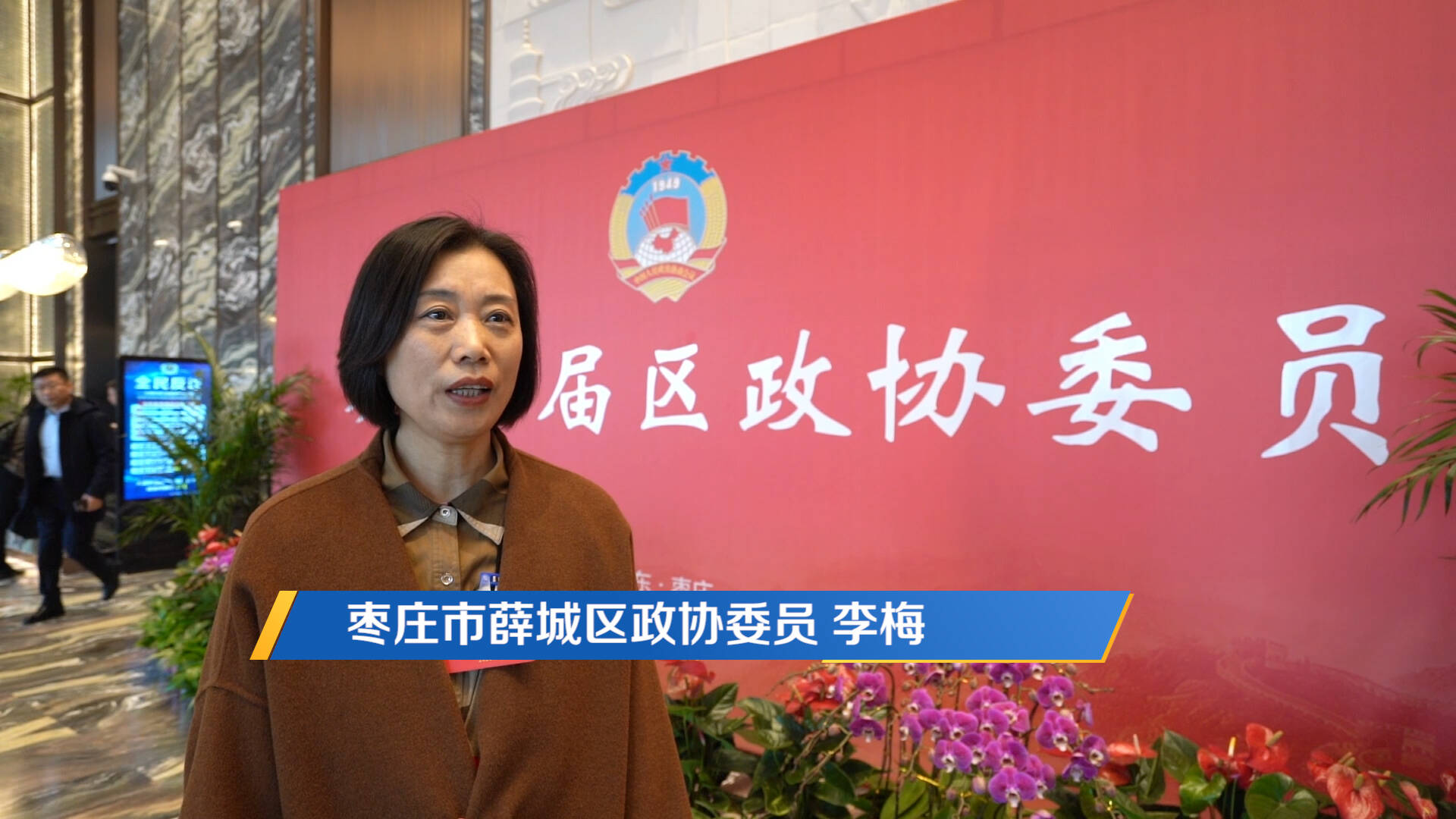 枣庄市薛城区政协委员李梅：打造薛城预制菜全产业链