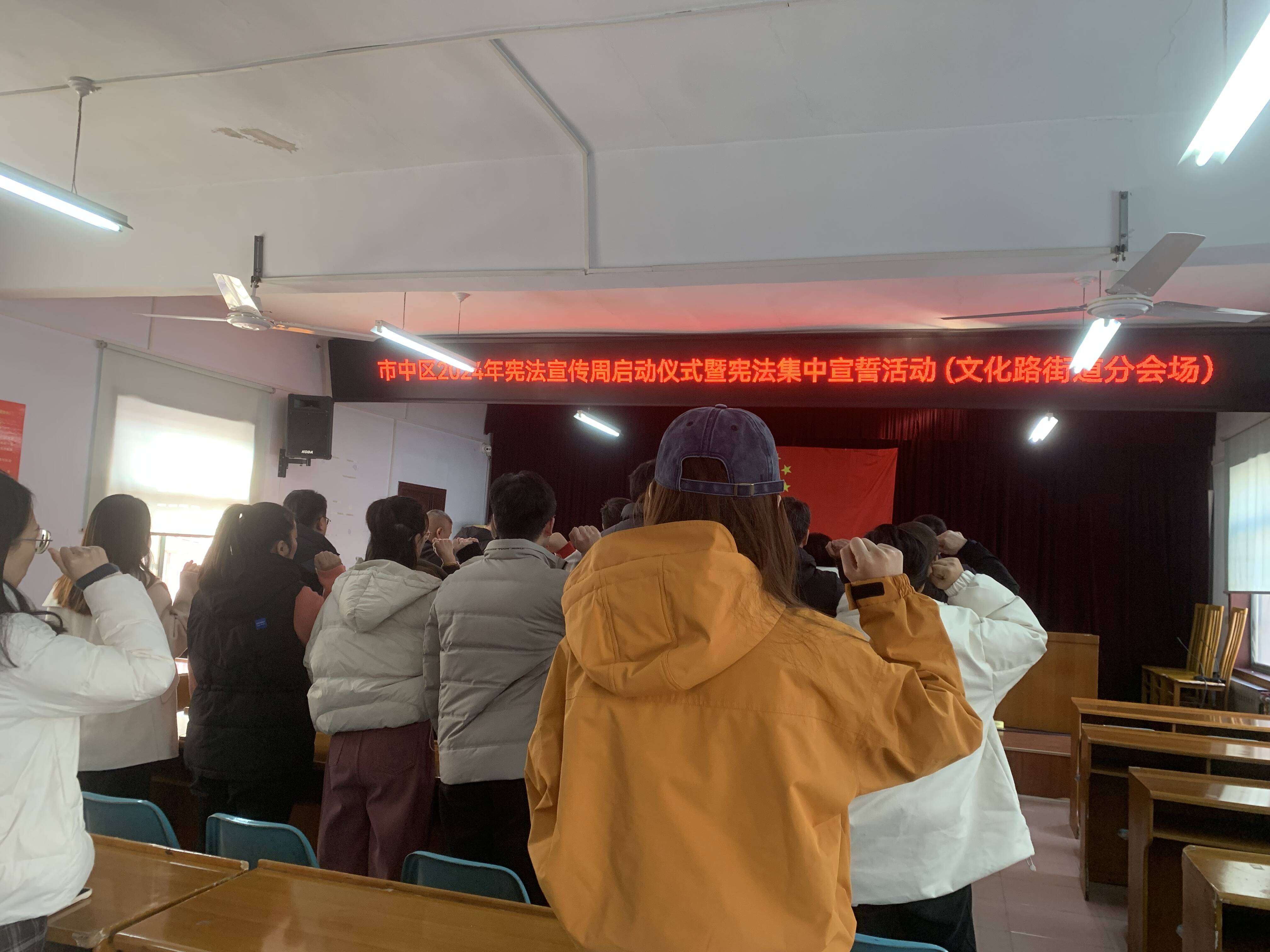 枣庄市市中区文化路街道开展2024年宪法宣传周启动仪式暨宪法集中宣誓活动