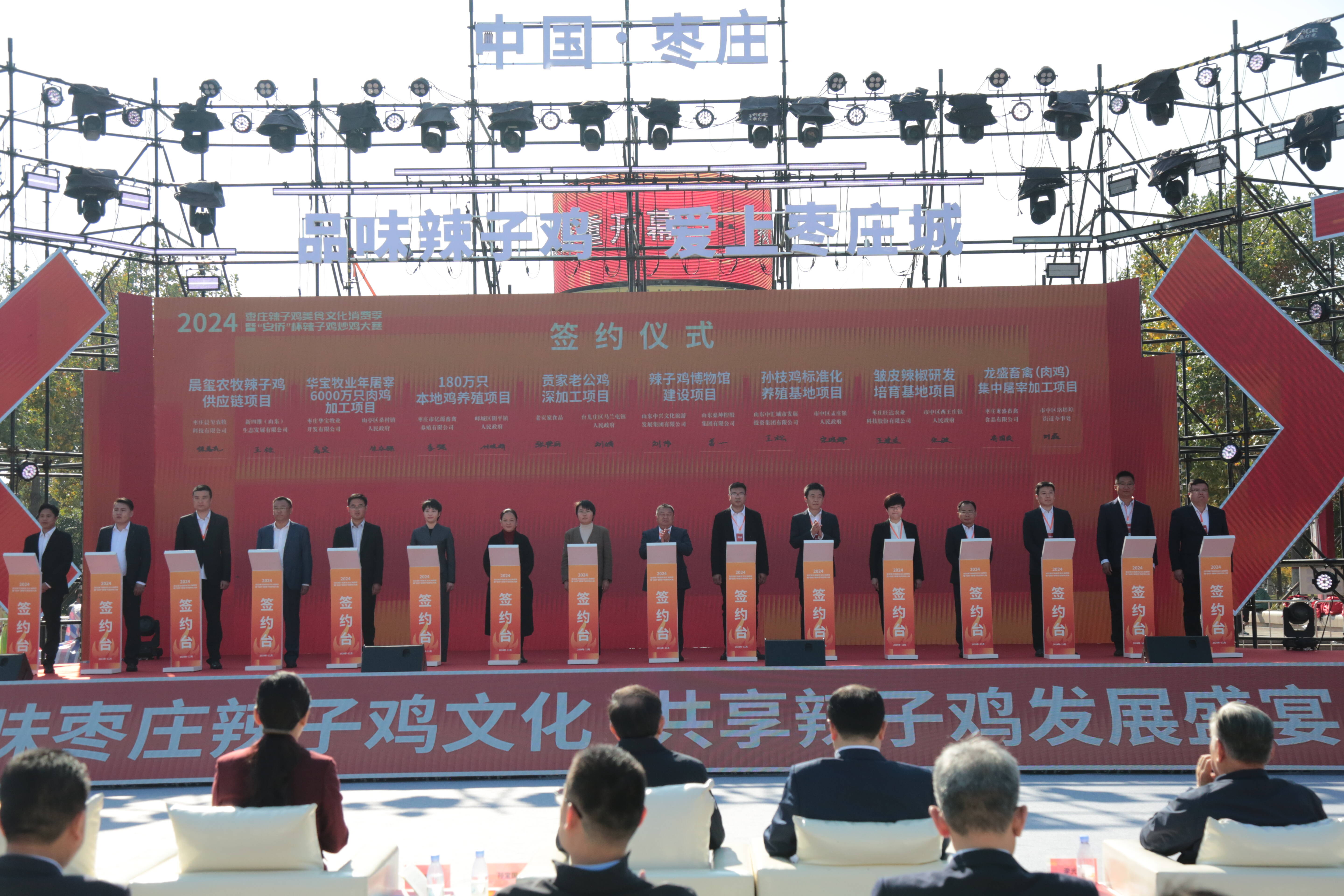 “辣”么精彩！枣庄辣子鸡美食文化消费季活动举行