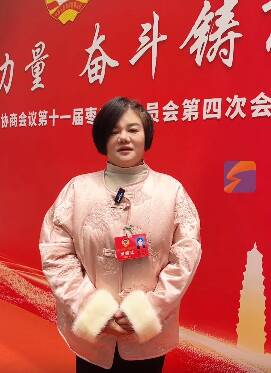 枣庄市政协委员张月乔：治理校园欺凌霸凌 营造和谐安全校园环境