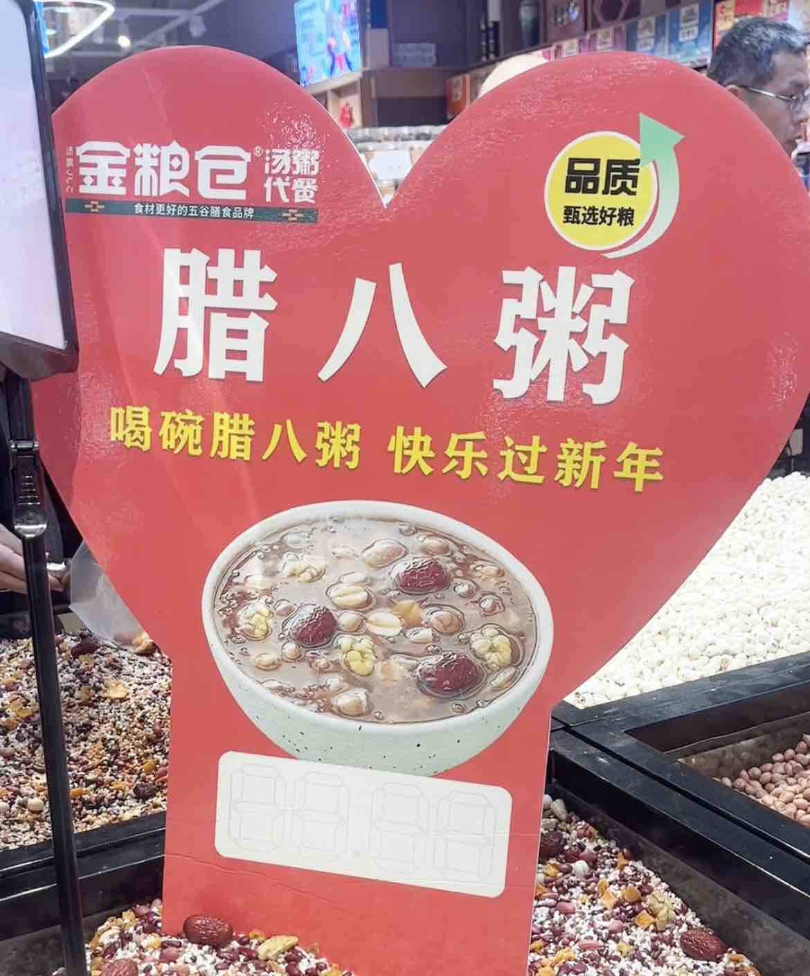 “腊八至”枣城暖 粥暖情长年味儿浓