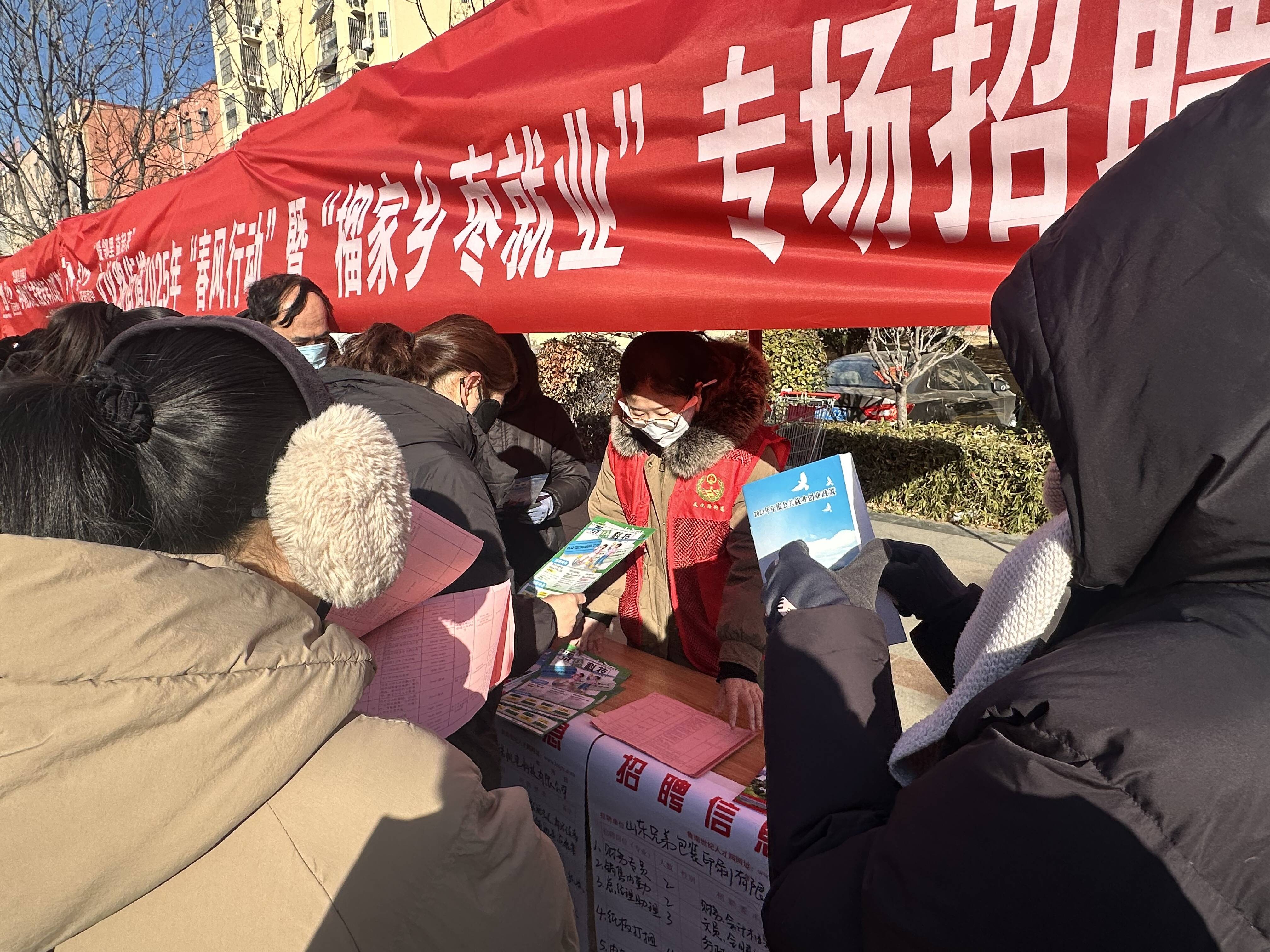 枣庄市市中区：就业服务进社区 服务居民暖民心