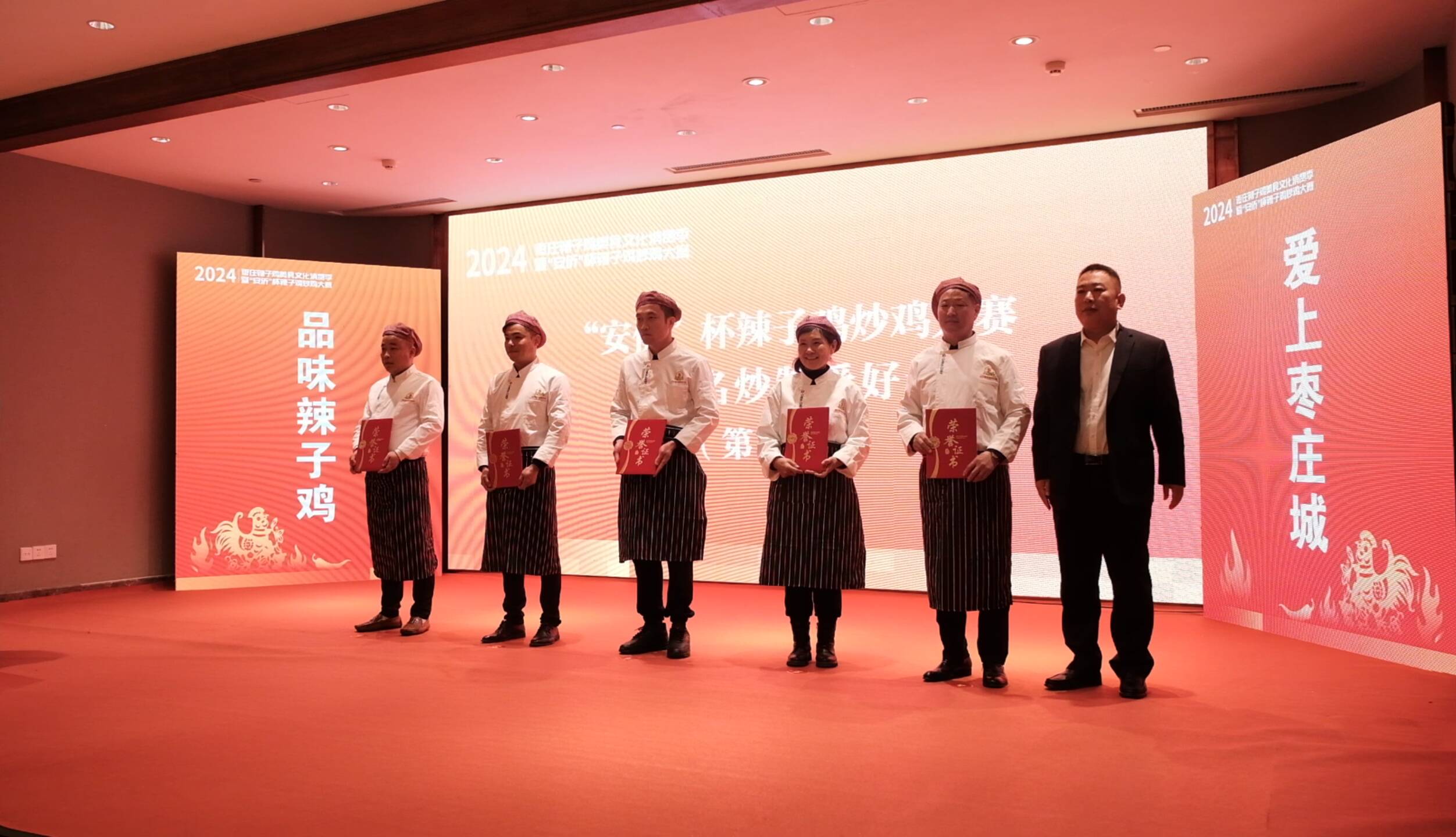 枣庄辣子鸡炒鸡大赛金奖揭晓 选手获奖后唱起辣子鸡之歌