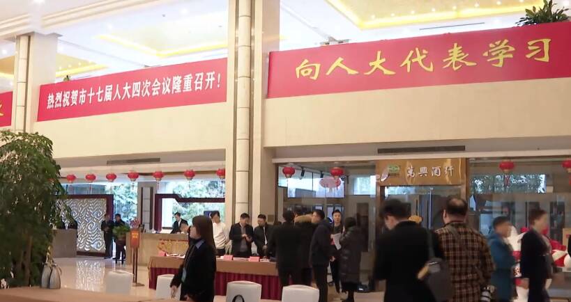 枣庄人大代表陆续报到 共绘高质量发展蓝图