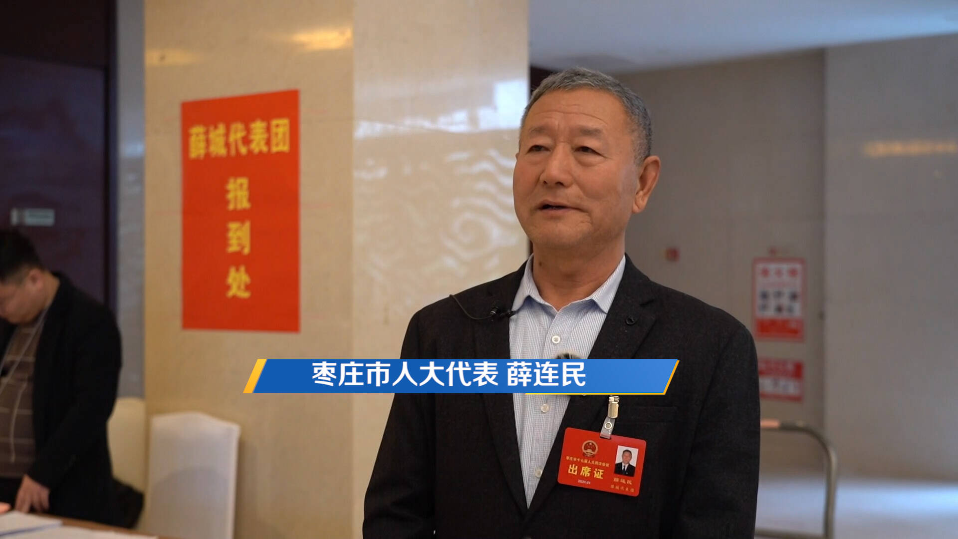 枣庄市人大代表薛连民：聚焦粮食生产 助推高标准农田建设