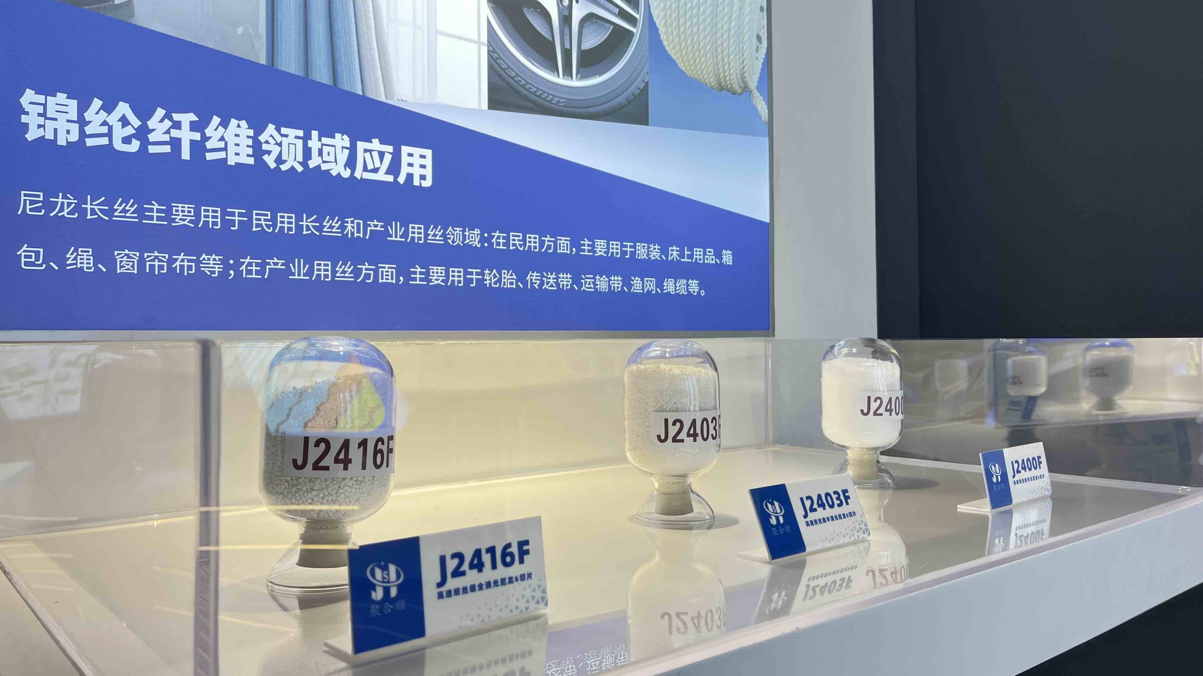 滕州聚合顺新材料项目让亩均产值超2300万元