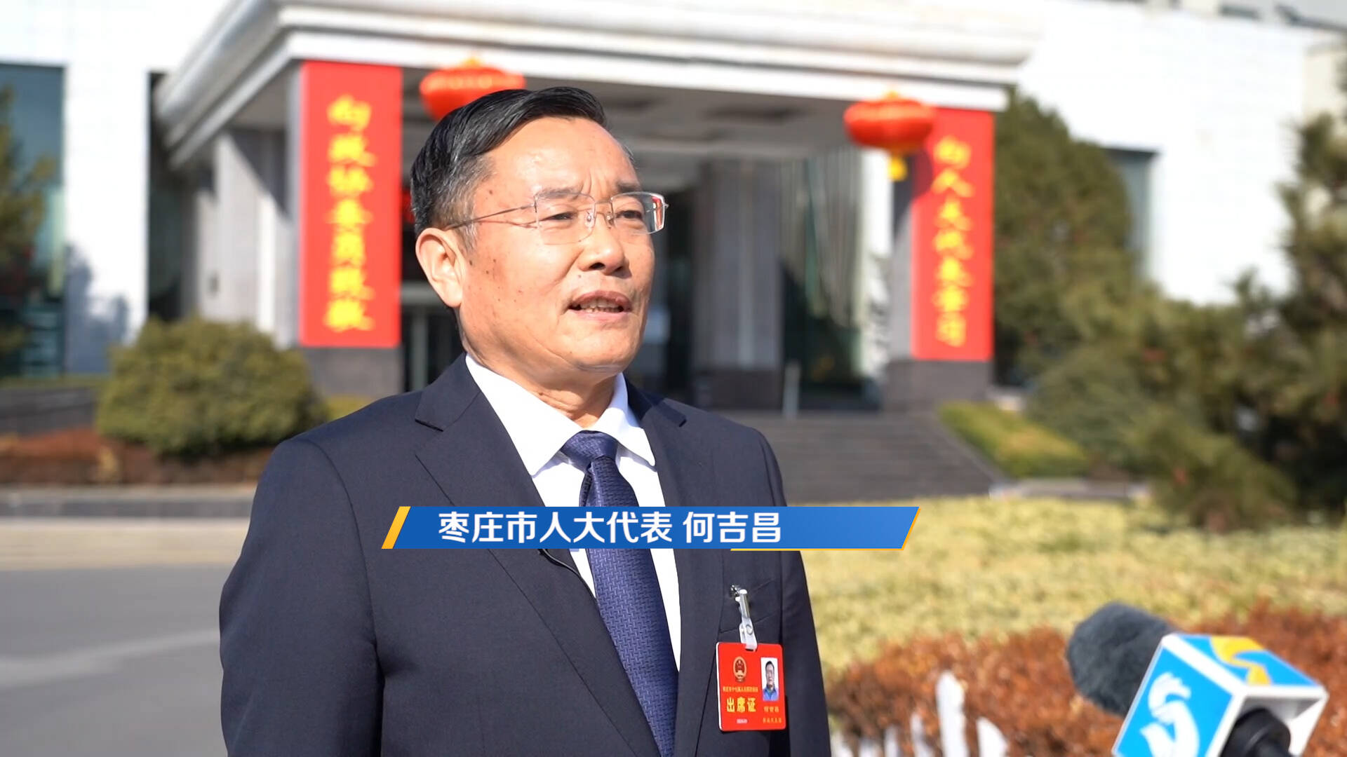 枣庄市人大代表何吉昌：聚焦建圈强链 不断壮大产业集群