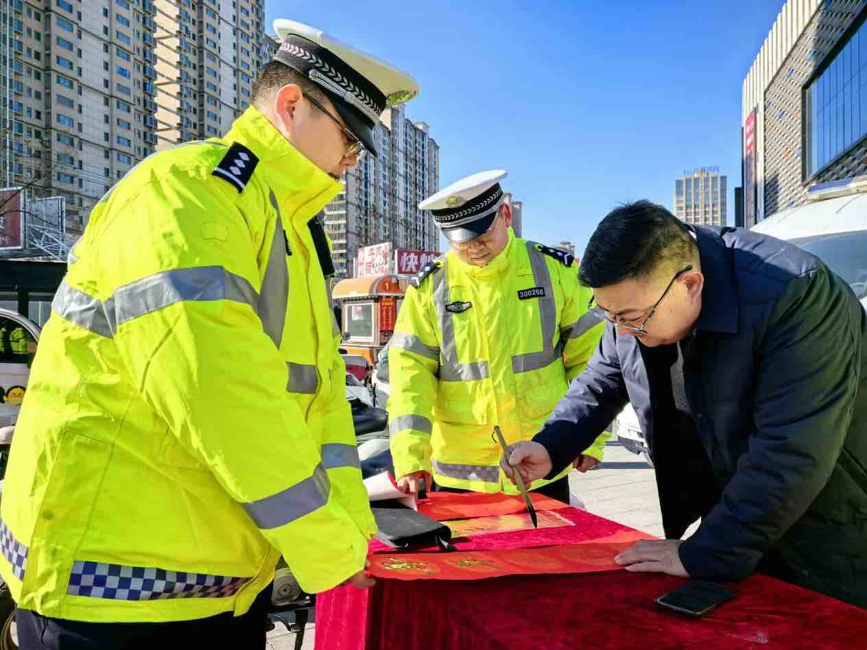 滕州交警三中队举办街头写春联送祝福活动