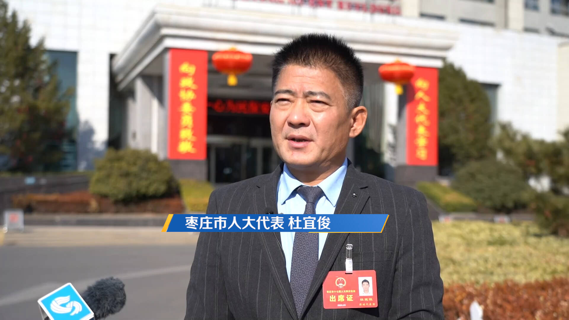 枣庄市人大代表杜宜俊：实施扩大国际贸易 逐渐实现业绩倍增