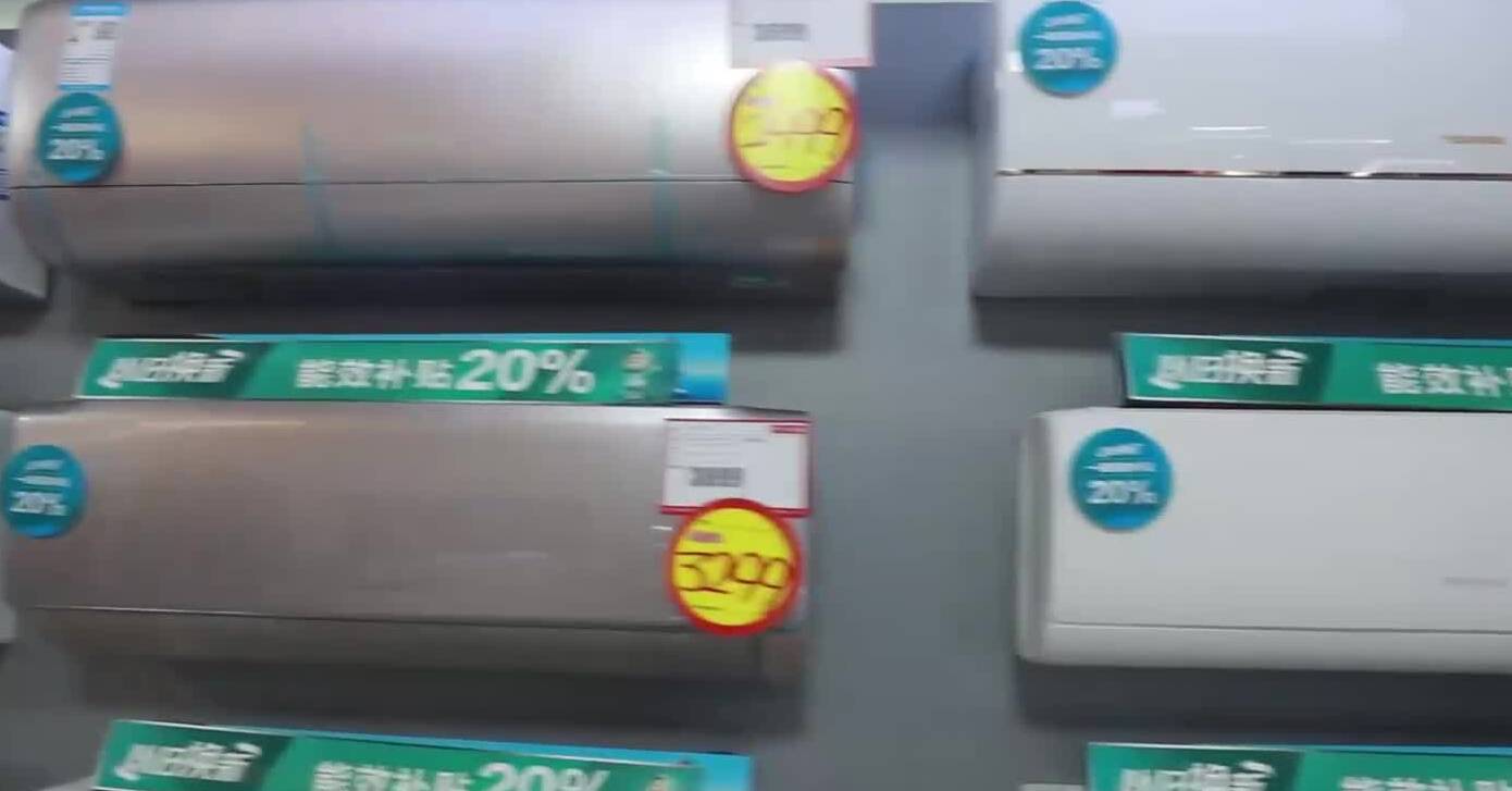 枣庄台儿庄家电“以旧换新” “真金白银”惠及消费者