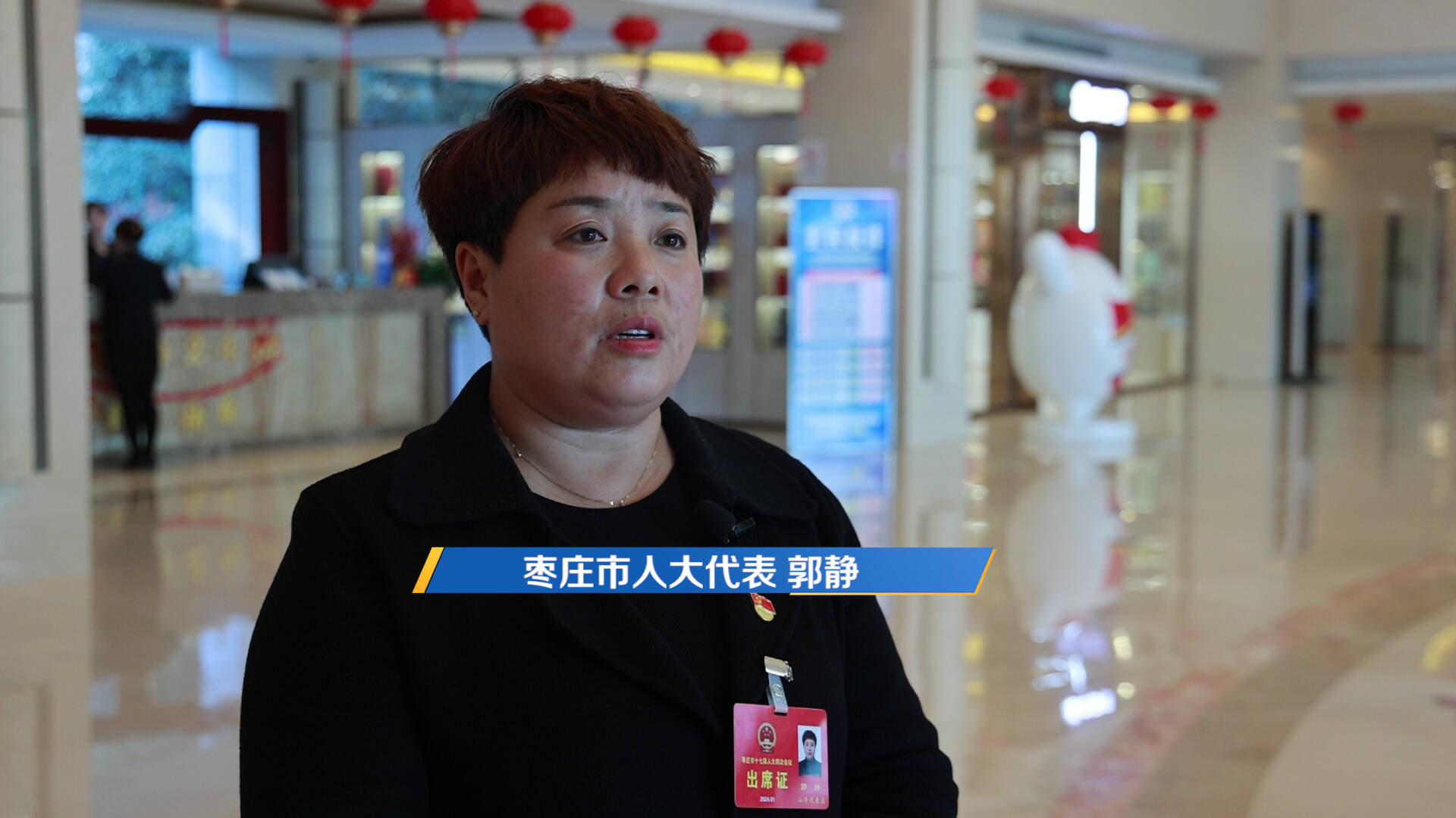 枣庄市人大代表郭静：组建志愿服务队 解群众“急难愁盼”问题