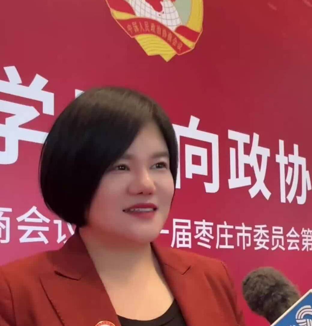 枣庄市政协委员张月乔：金融“活水”惠企 助力高质量发展