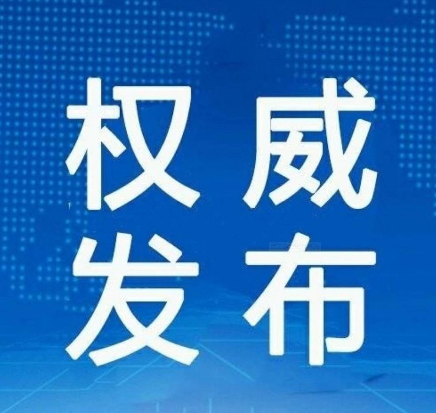 山东首笔煤电行业可持续发展挂钩贷款成功落地
