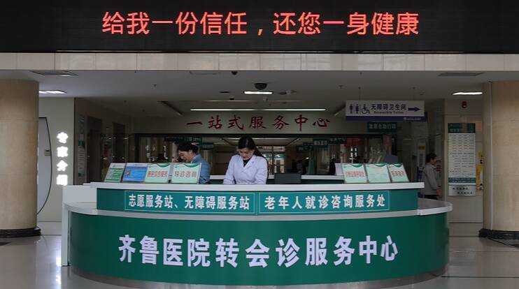 枣庄山亭：远程“云”会诊 让省会专家“触屏可及”