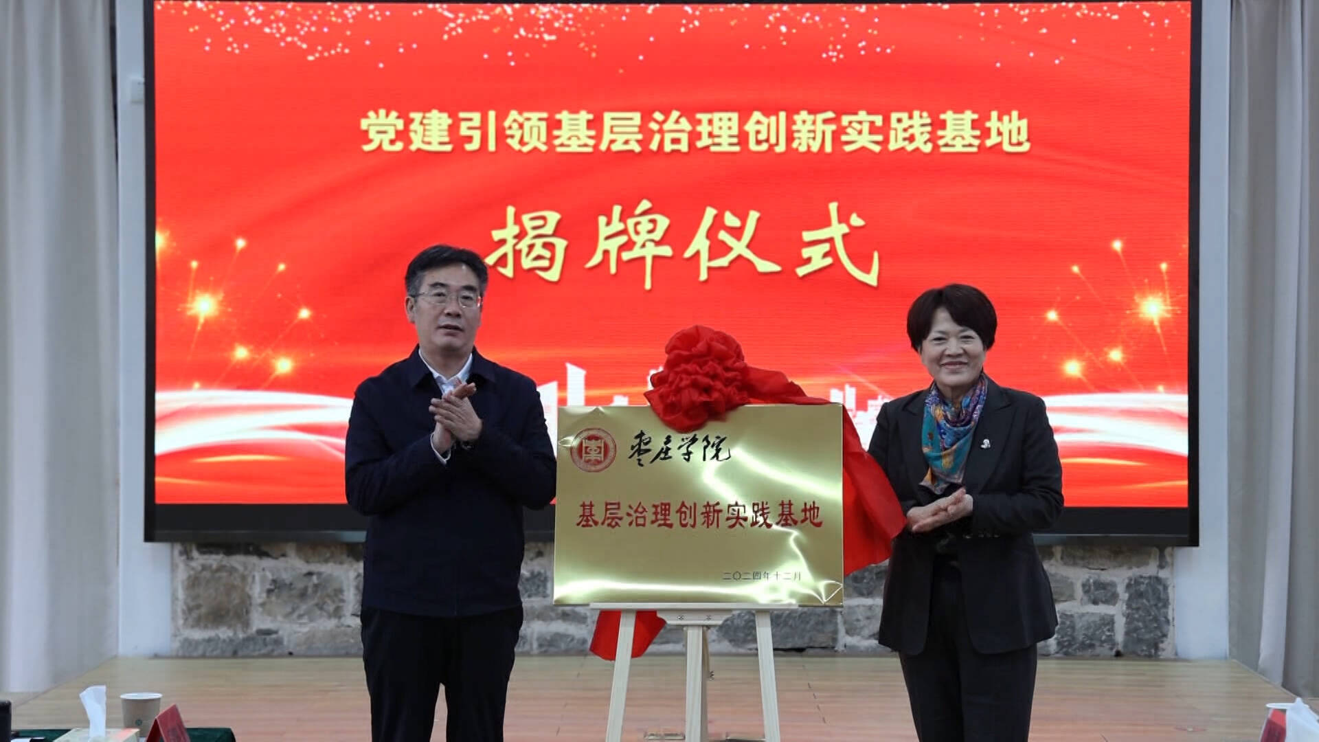 枣庄市山亭区委社会工作部携手枣庄学院开启“校地共建”新模式