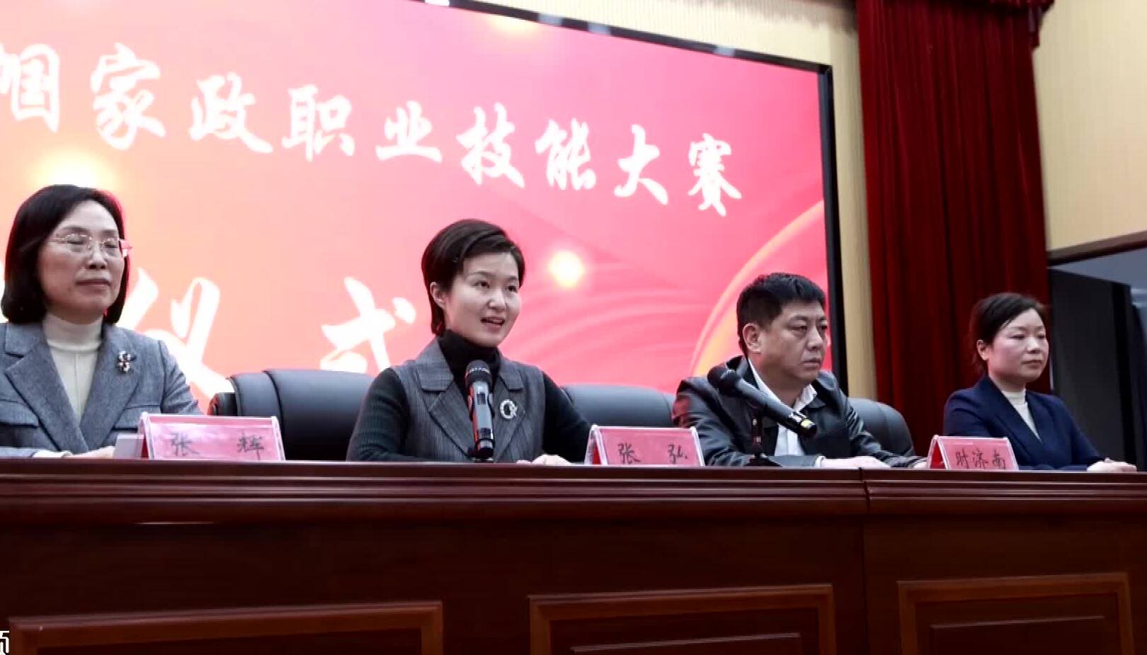 滕州68名家政职业选手同台竞技