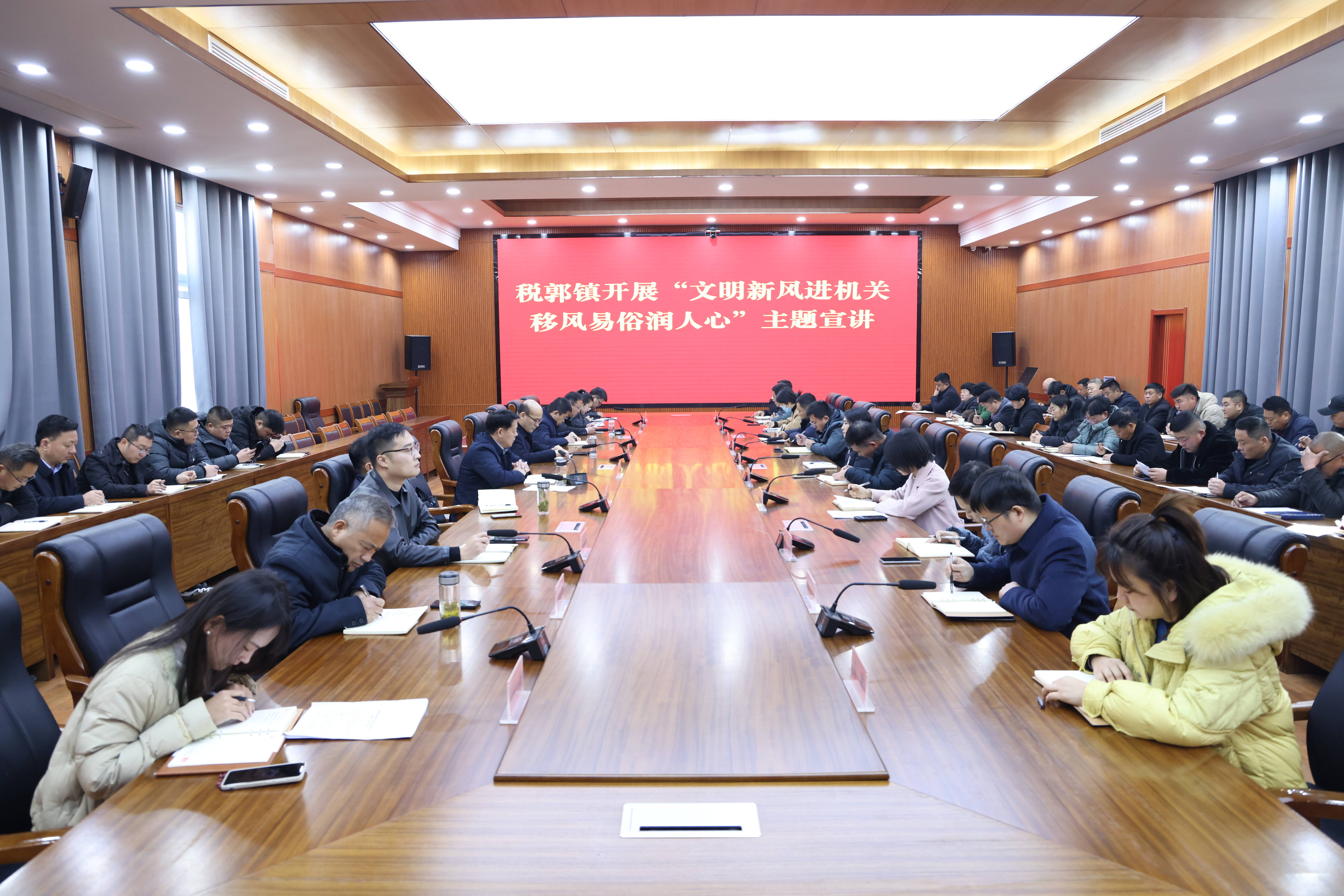 枣庄市市中区税郭镇开展“文明新风进机关 移风易俗润人心”主题宣讲