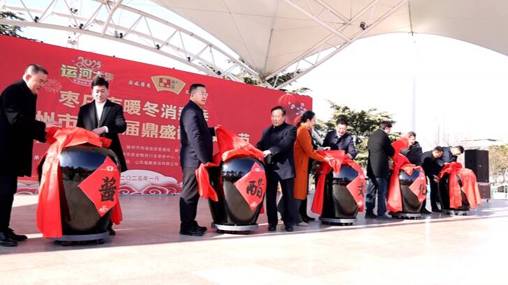 滕州酱醋文化节热闹开场 提升购物消费感受浓浓年味儿
