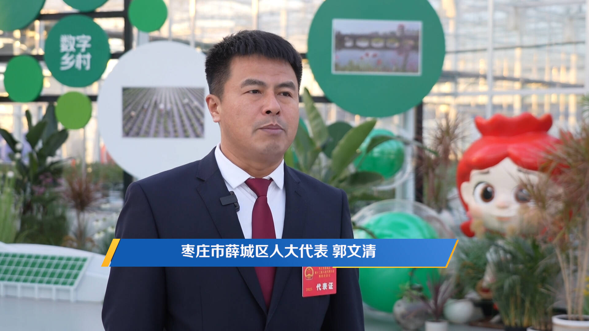 枣庄市薛城区人大代表郭文清：践行代表使命 厚植为民情怀